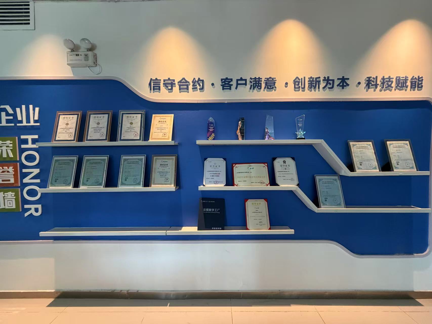山东赢软办公环境