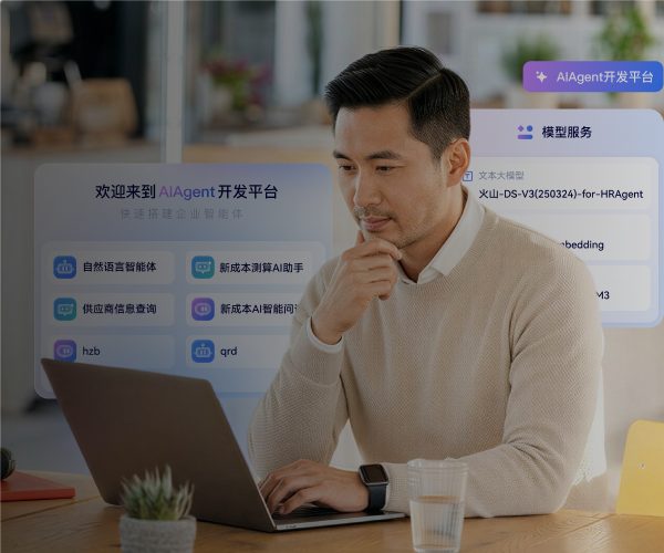 金蝶AI Agent 开发平台