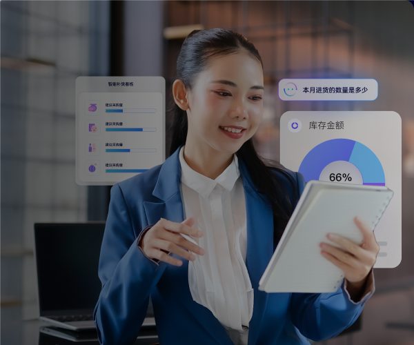 金蝶AI 智能补货